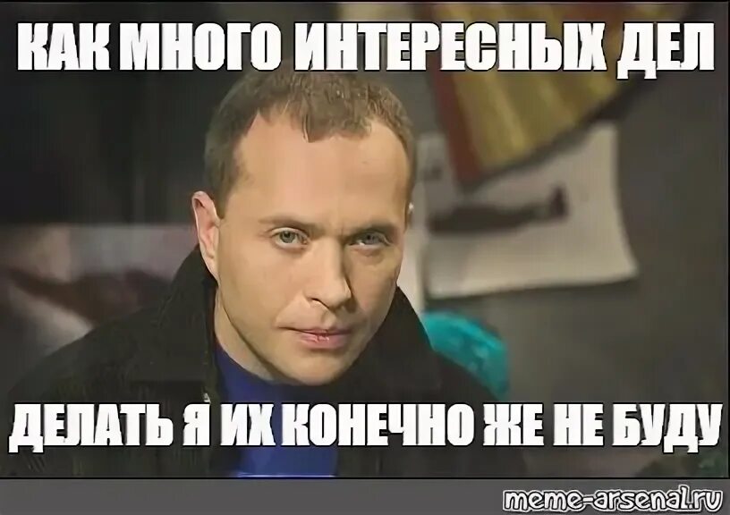 Не будь как мем