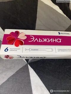 Эльжина свечи аналоги