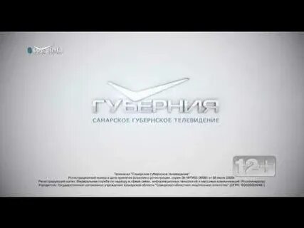 Телеканал губерния самара сегодня