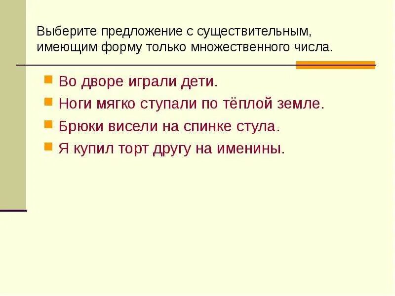 3 предложения с множественным числом. Яблоки во множественном числе на английском. Множественное число в английском 4 класс. Глагол have в 3 лице единственного числа. Неисчисляемыми существительными в английском языке.
