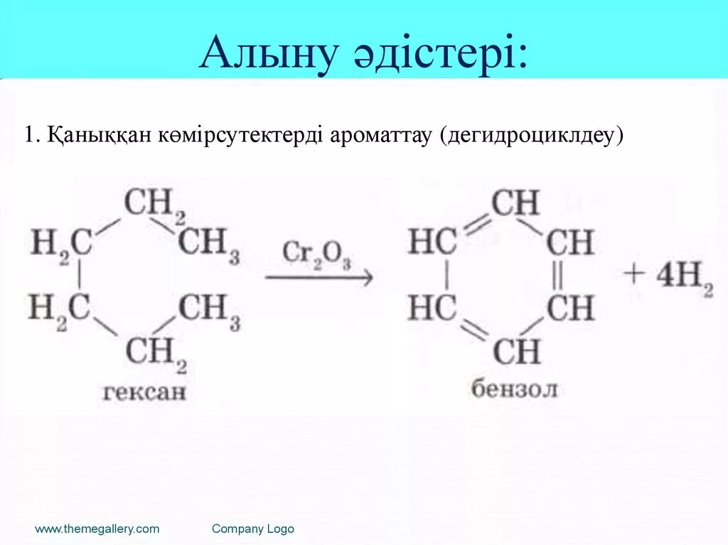 Реакция получения бензола из гексана. Получение бензола из гексана. Гексан получение бензола. Гексан в бензол. Уравнение реакции получения бензола