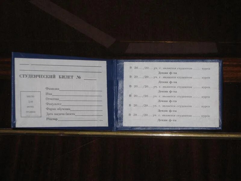 Студенческий билет в дар (Воронеж, Липецк). Дарудар