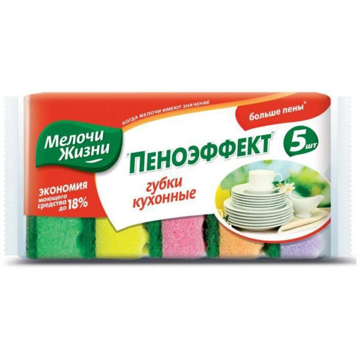 Мелочи жизни 2. 1127 CD губки кухонные 5+2 шт мж/34шт/уп. Мелочи жизни Пеноэффект 5шт. 4134 CD губки кухонные микропористые 5+1шт мж. Губка д/посуды 5+1шт Пеноэффект мелочи жизни/28.