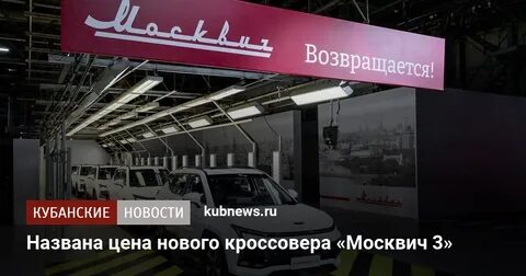 Тариф москвич