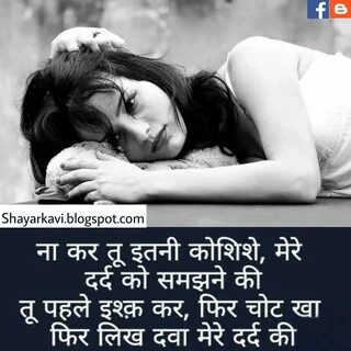 फिर लिख दवा मेरे दर्द की. 