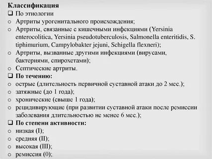 Артроз суставов стоп мкб 10