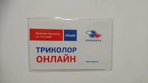 Скретч карта триколор