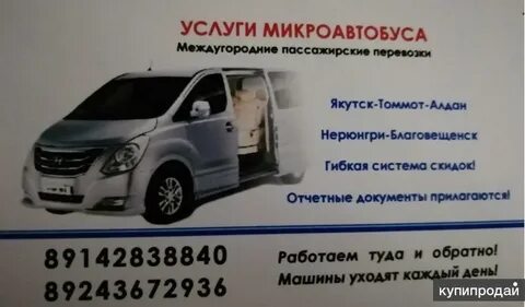 Такси белогорск
