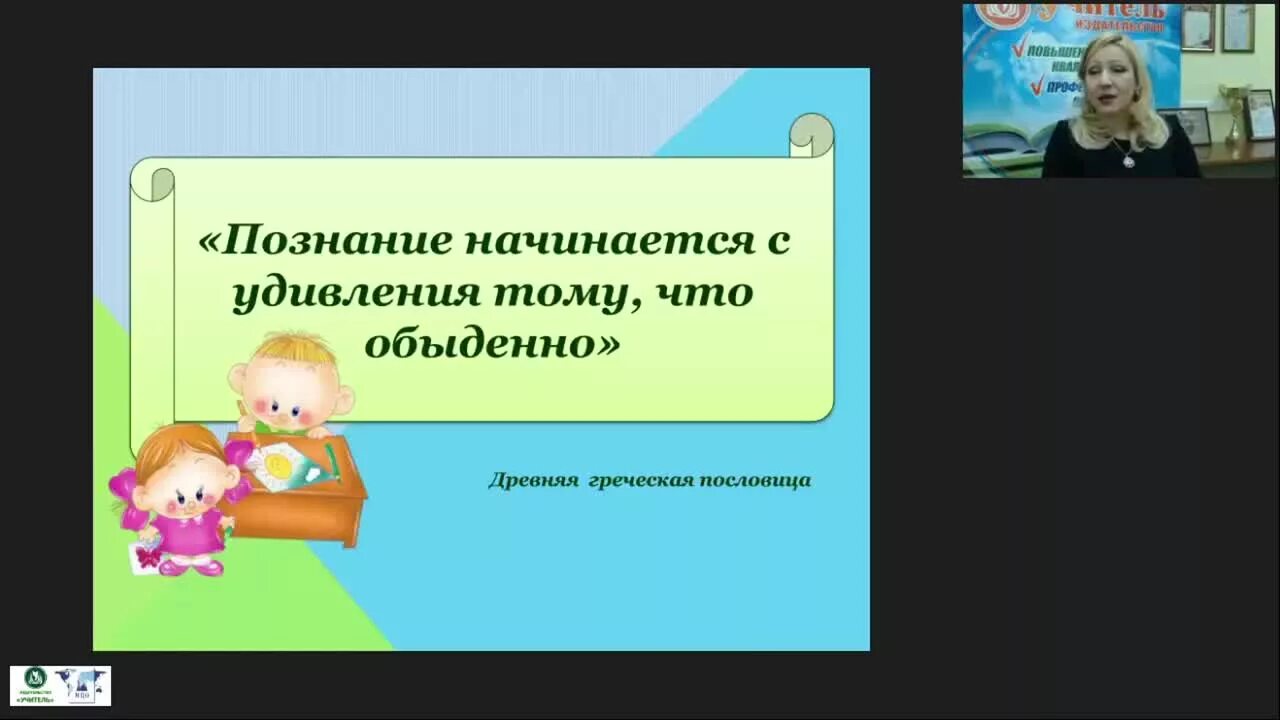 Начать познание. Познание начинается с удивления. Познание начинается с удивления Аристотель. Познание начинается с удивления картинки.