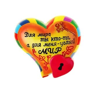 Ты самый счастливый на свете