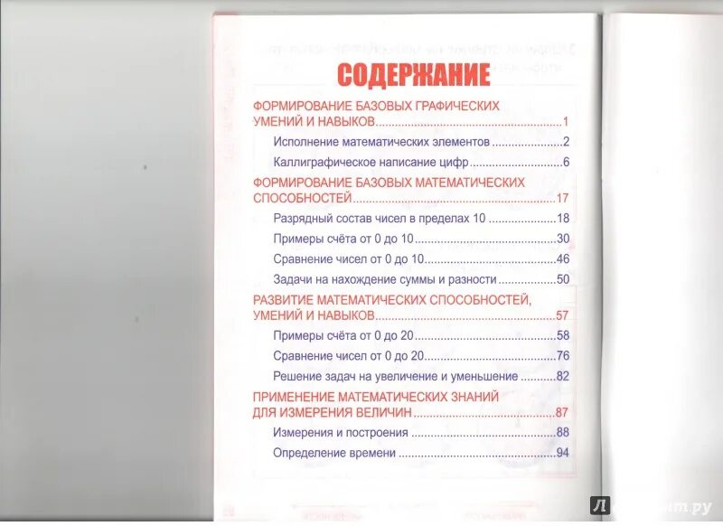 Математика тренажер 3 класс решебник. Математика комплексный тренажер 1 класс. Комплексный тренажер по математике 1 класс. Математика комплексный тренажер 3 класс. Математика комплексный тренажер 2 класс ответы стр 72.