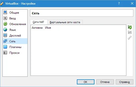 Настройка виртуальной сети virtualbox. Virtualbox настройка. virtualbox настройка сети. virtualbox какую настройку нужно произвести. настройка сети из двух машин с выходом в интернет virtualbox.