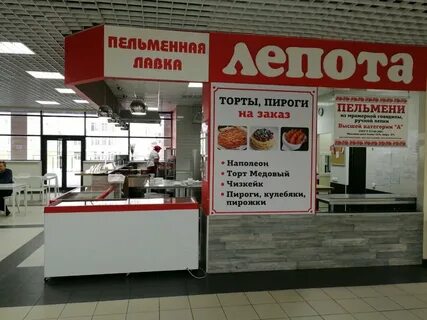 Лепоте магазин