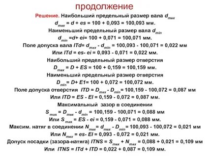 Предельный диаметр