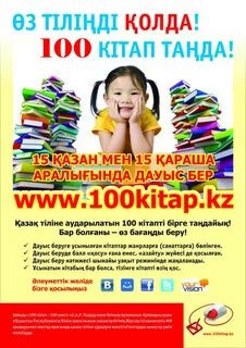 Kitap kz сайты
