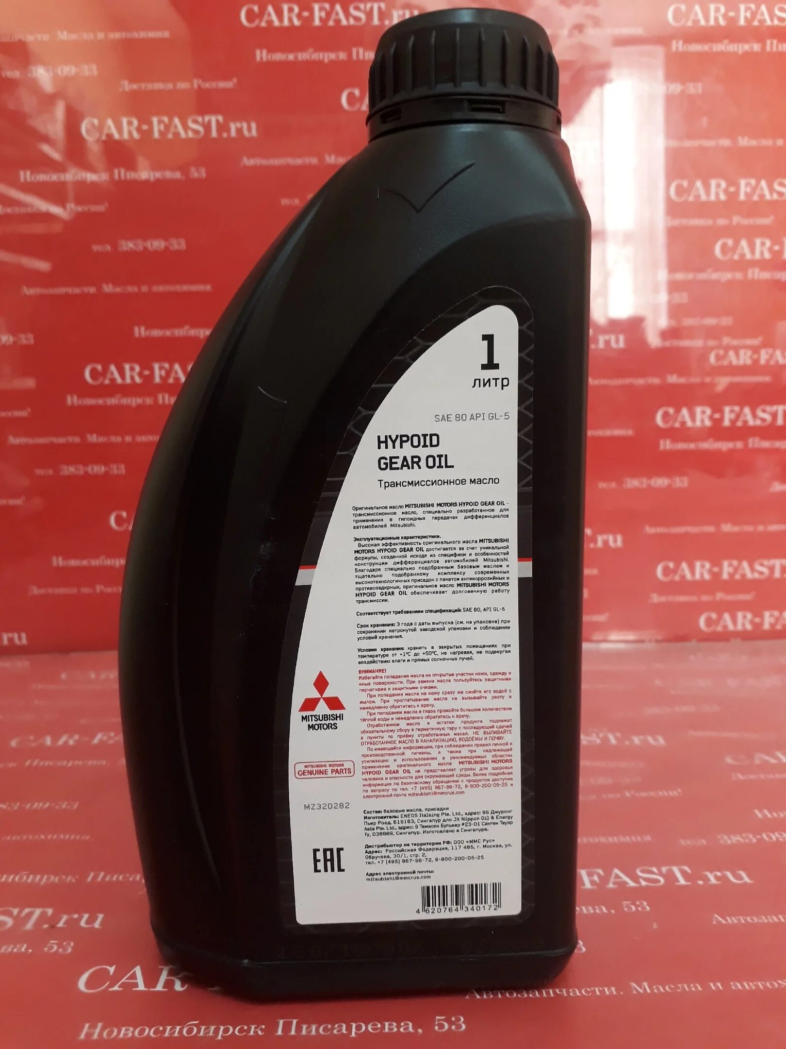 Mitsubishi MZ 320282. Mz320282 масло трансмиссионное sae80 gl-5. Mz320282. Mitsubishi Hypoid Gear Oil SAE 80 gl-5 1l.