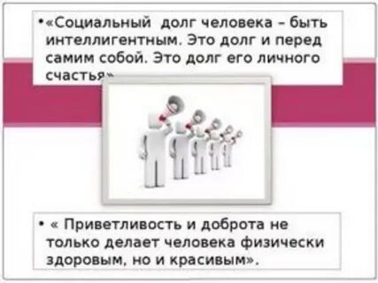 Скажу долг