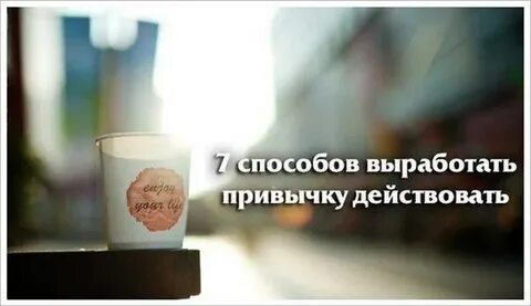 Метод привычек