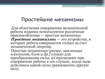 Для которых будет использоваться просто