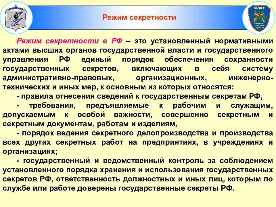 Порядок обеспечения государственных