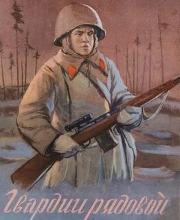 Гвардия автор