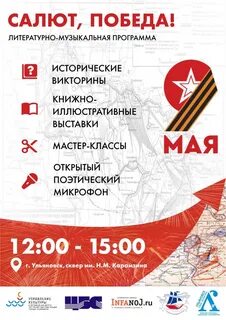 Литературно музыкальная программа