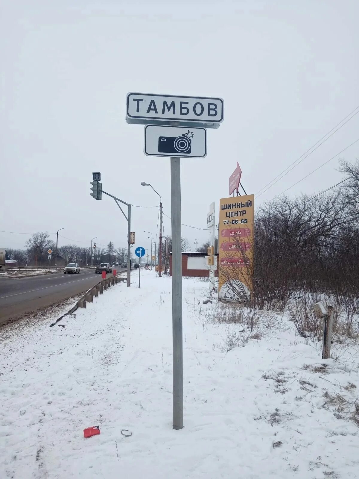 Телеграм канал тамбовский. Тамбов въезд в город. Бокино Тамбов. Тамбов при въезде. Населенный пункт это.