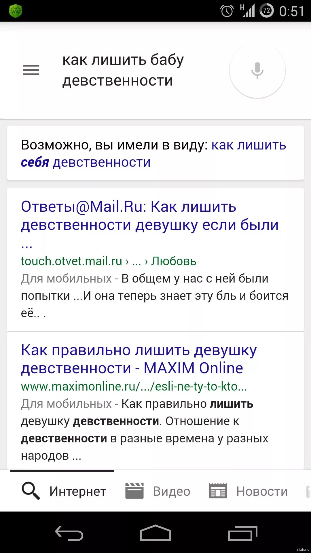 Как лишить девственницу. Как лишают девственности. как лишиться невинности. как лешать детсвености.
