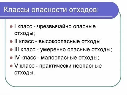 1 дайте определение опасности