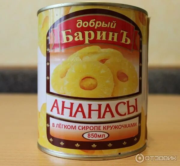 Икра кабачковая ратибор. Добрый барин консервы. Икра кабачковая барко. Жареная кабачковая икра. Замороженные ананасы в ссср.