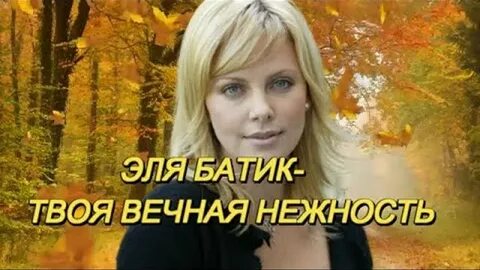 Твоя вечная я песня