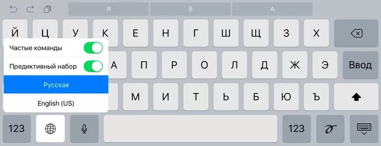 Переключение языка на клавиатуре. Язык клавиатуры айфон. Предиктивный набор что это iphone. Как переключить язык на айпаде на клавиатуре.