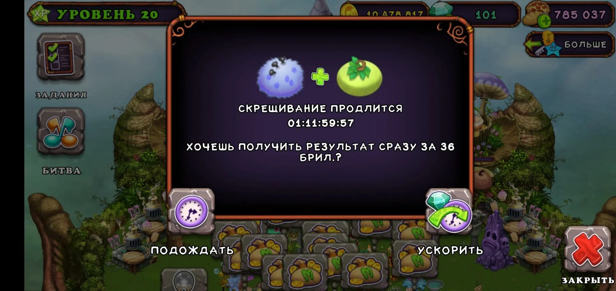 Как вывести вужаса на первом острове. Поющие монстры игра. Singing Monsters скрещивание редких монстров. Вывод монстров в my singing Monsters. Как вывести вужаса в игре Мои Поющие монстры.