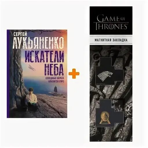Лукьяненко близится утро читать. Холодные берега хелен лукьяненко. искатели неба 01 - холодные берега аудиокнига. книга искатели неба холодные берега содержание. искатели неба 01 - близится утро аудиокнига.