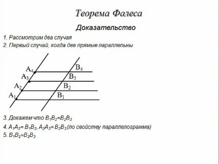 Рассмотри 2 случая