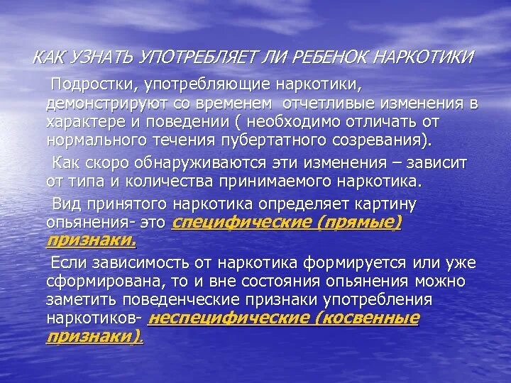 Как определить человека употребляющего