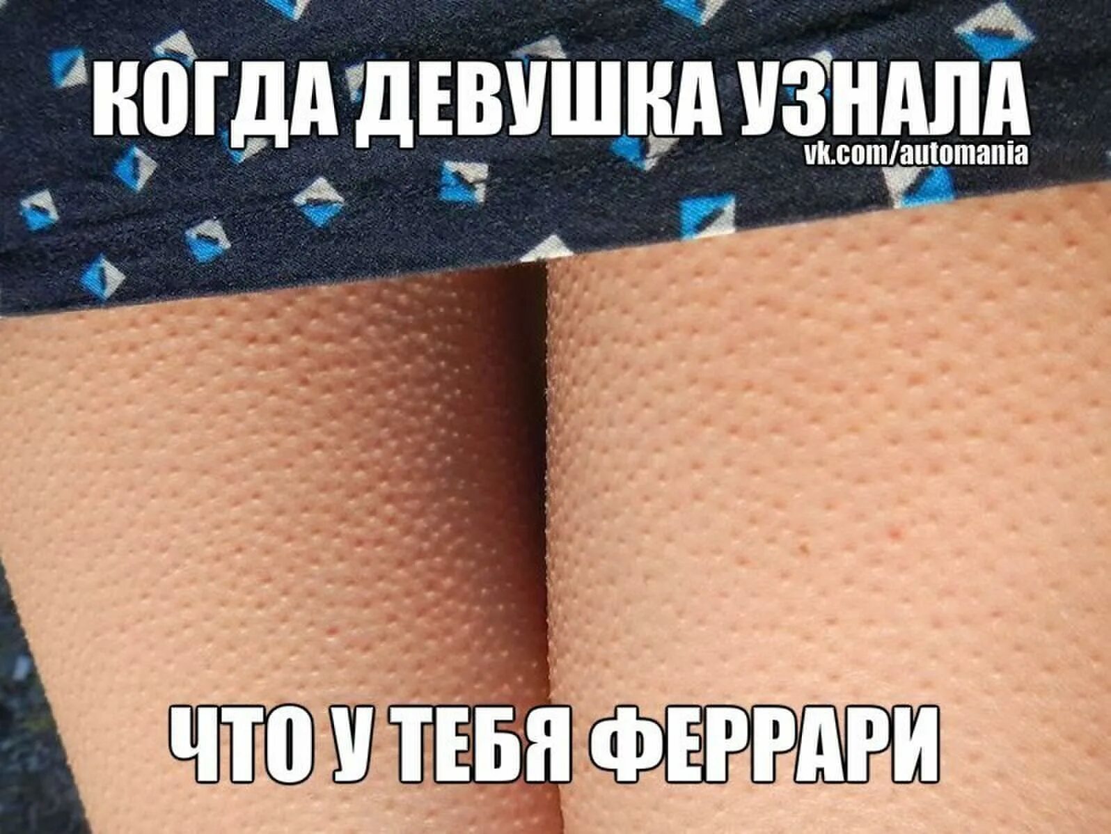 Раз 2 3 мурашки. Мурашки по коже мемы. мурашки мем. мемы про мурашки. мурашки по коже юмор.