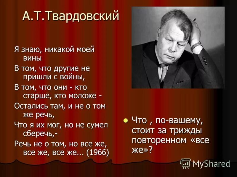 стихотворение о великой отечественной твардовский. стихотворение а т твардовского. стихотворение а т твардовского. стихотворение а т твардовского. ".