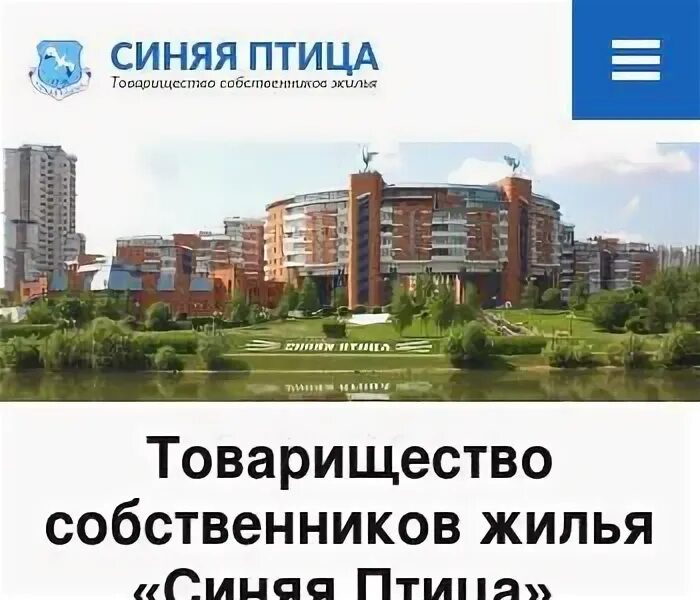 Синяя птица бутово. Северное бутово жк синяя птица. Москва северное бутово синяя птица. Комплекс синяя птица в бутово. Жк синяя птица южное бутово.