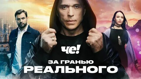 Передача реальная