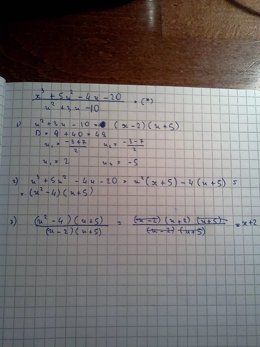 (5х+4)x^ 2 -2x(5x-3)+3(3-5x)=. Сократить дробь 5х2-3х-2/5х+2х. . Сократите дробь: (3х^2+х-4)/(х^2-х).. Сократите дробь 5х+3 2 5х-3 2/х.