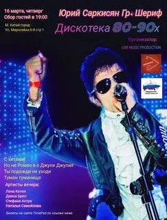 Группа шериф ты подожди
