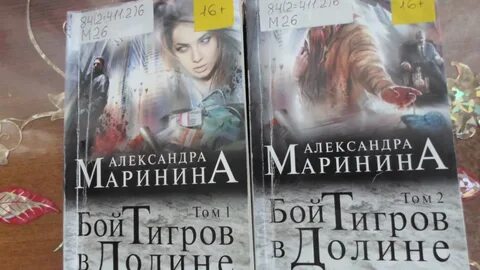 Бой тигров в долине