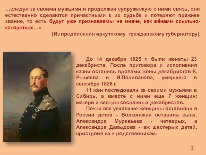 Кто из Декабристов был казнен в 1825. Самара в 1826 декабристы. Сколько Декабристов было казнено в 1826.