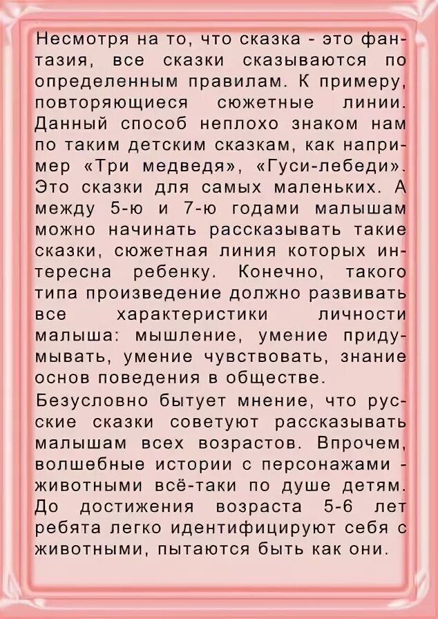 книга сказка про вашего ребенка. сказка в жизни дошкольника консультация для родителей. сказка в жизни вашего ребенка. консультации для родителей сказкотерапия для дошкольников. книги для детей.