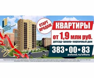 Старт продаж это