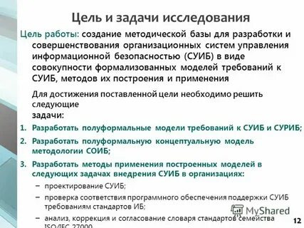 Требования к модели системы