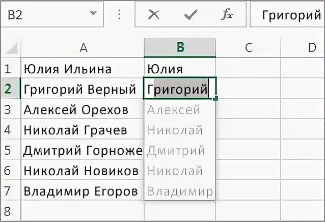 Мгновенное заполнение в excel. Как отключить мгновенное заполнение в excel. Как работает мгновенное заполнение в excel.