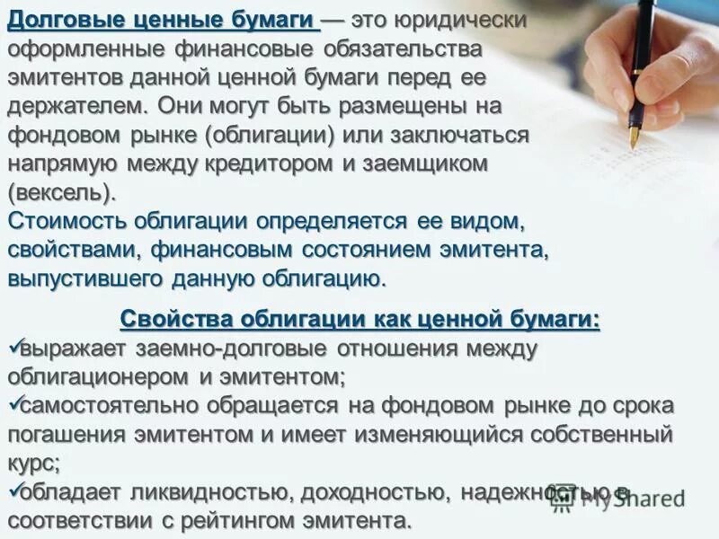 методы погашения государственного долга. развитие теории кредита. показатель долговой нагрузки заемщика. долговые отношения 33. долговая нагрузка это в экономике.