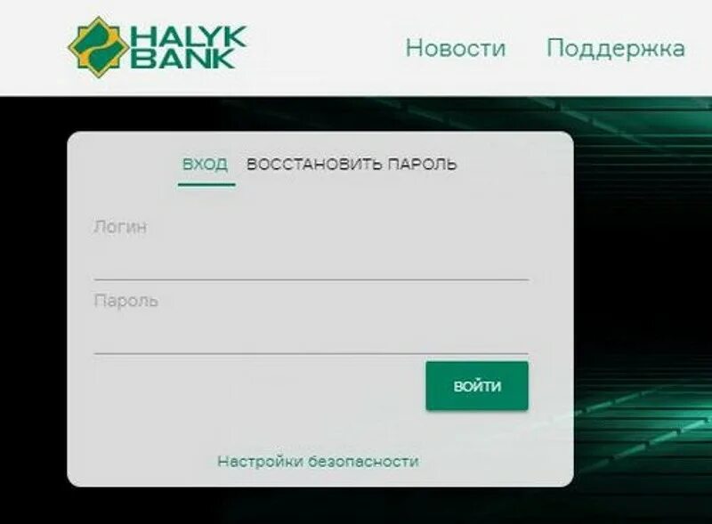 Карта halyk bank. Халык банк. Интернет банкинг халык банк. Халык банк личный кабинет. Счет халык банка.